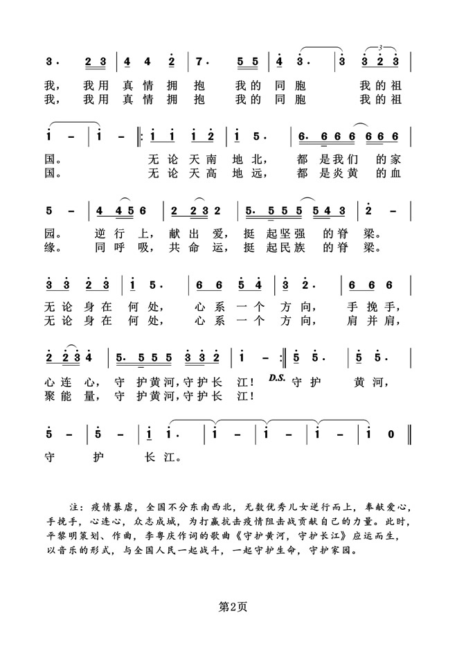 鼓舞斗志共抗疫情肇庆文艺家在行动第四十辑
