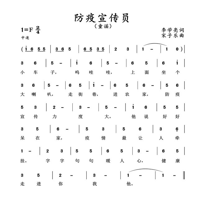 鼓舞斗志,共抗疫情,肇庆文艺家在行动!(第四十三辑)