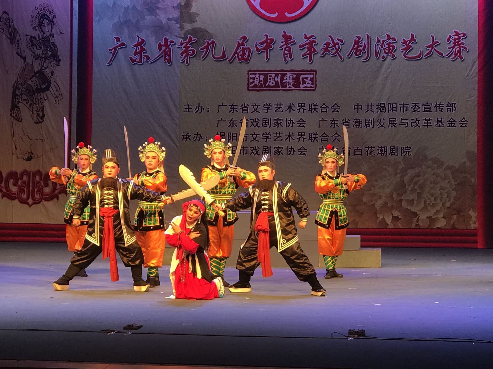 广东省第九届中青年戏剧演艺大赛潮剧赛区圆满落幕