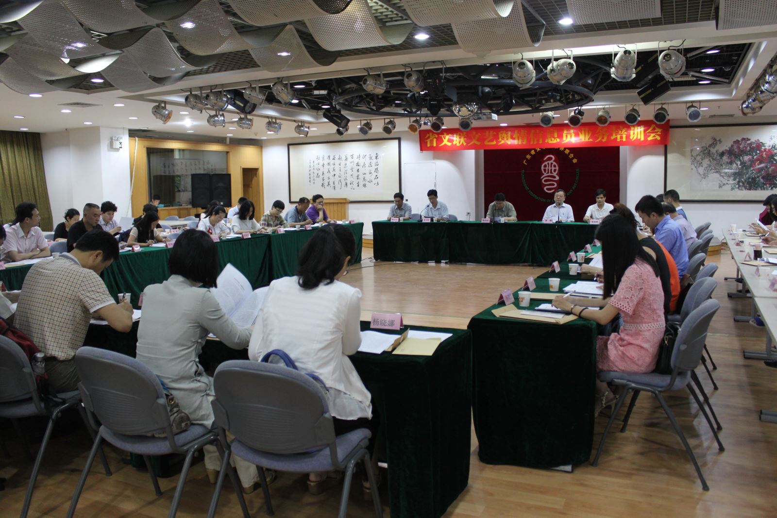 省文联召开文艺舆情信息员培训会议