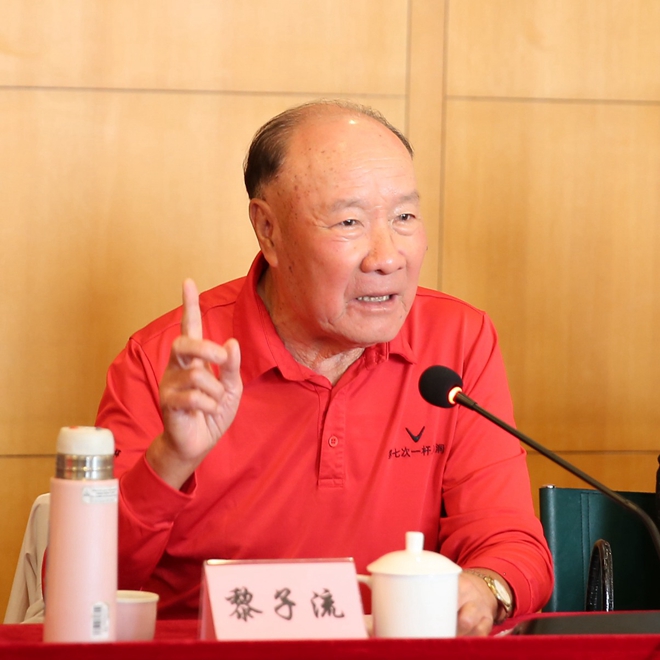 原广州市市长黎子流同志讲话