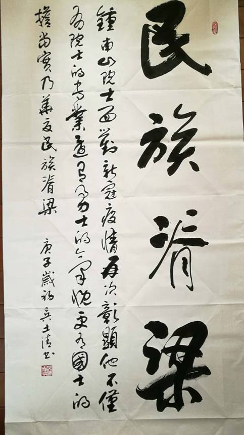 民族脊梁 吴土清