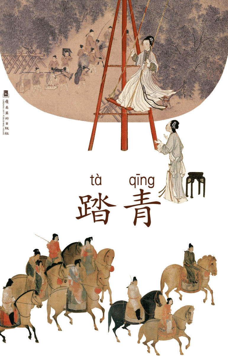 【视觉锐角】岁岁春草生 · 踏青二三月